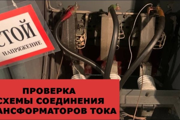 Кракен 12 сайт