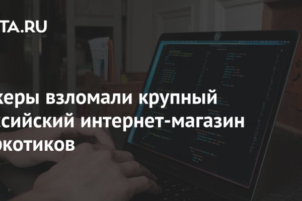 Кракен переход