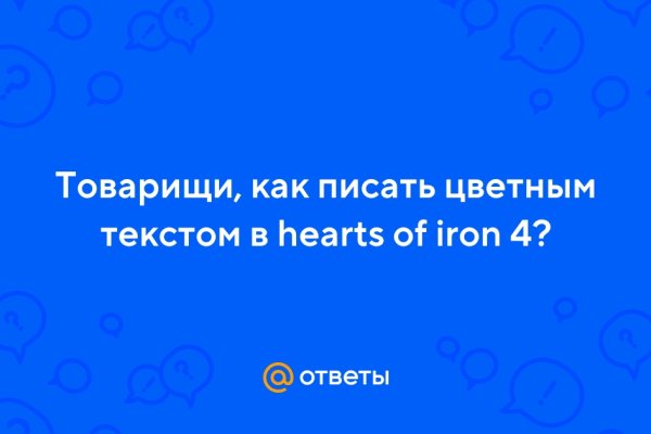 Кракен актуальная